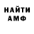 Амфетамин Розовый Mezartime