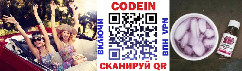 кракен маркетплейс  Таштагол  Кодеиновый сироп Lean Purple Drank 