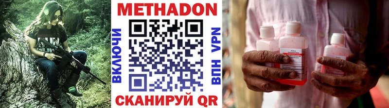 МЕТАДОН methadone Таштагол