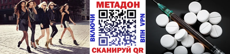 Метадон кристалл купить наркотик KRAKEN зеркало Таштагол